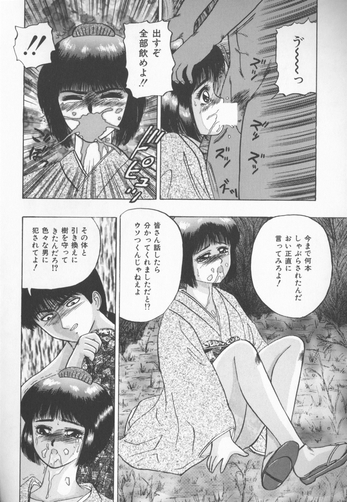japanese 草むら セックス エロ漫画】草むらでおしっこをさせられ調教させられちゃうお姉さん…クンニや手マンをされ生ハメ中出しいちゃラブセックスしちゃう【柏樹玲：グリーンピース】  | 絶望漫画館-エロ漫画・無料同人誌-